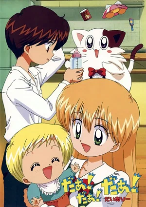 Внеземной малыш (2000)