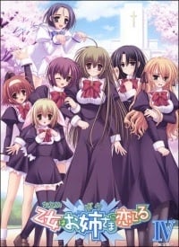 Девушка влюбилась в старшую сестру  (1 Сезон / 2012)