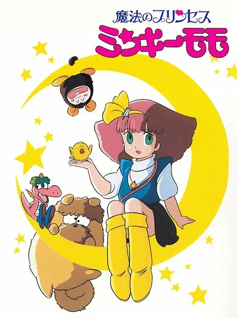 Принцесса-волшебница Минки Момо(1982)