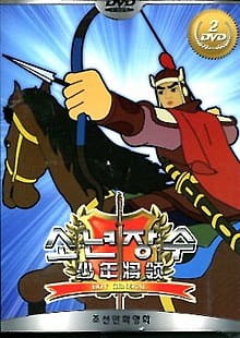 Мальчик-генерал (1982)