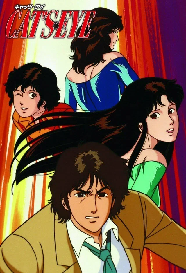 Кошачий глаз  (1983)