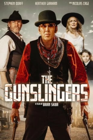 Стрелки (2025)