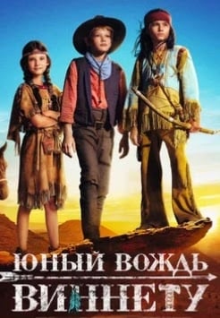 Юный вождь Виннету (2022)