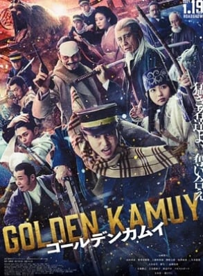 Золотое божество (2024)