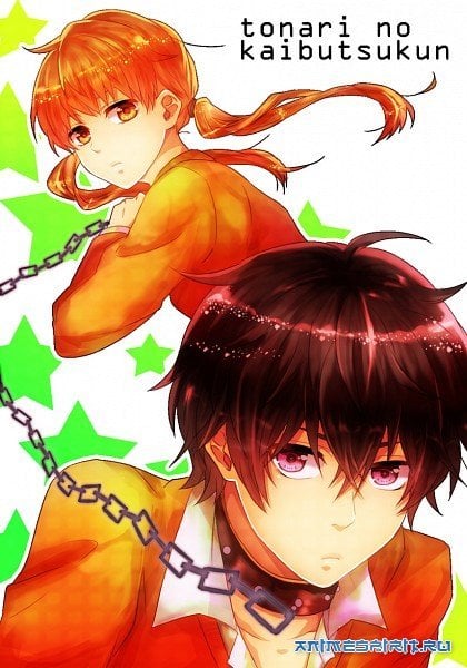 Монстр за соседней партой (мини–сериал 2012 – ...)