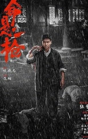 По старинке (2025)