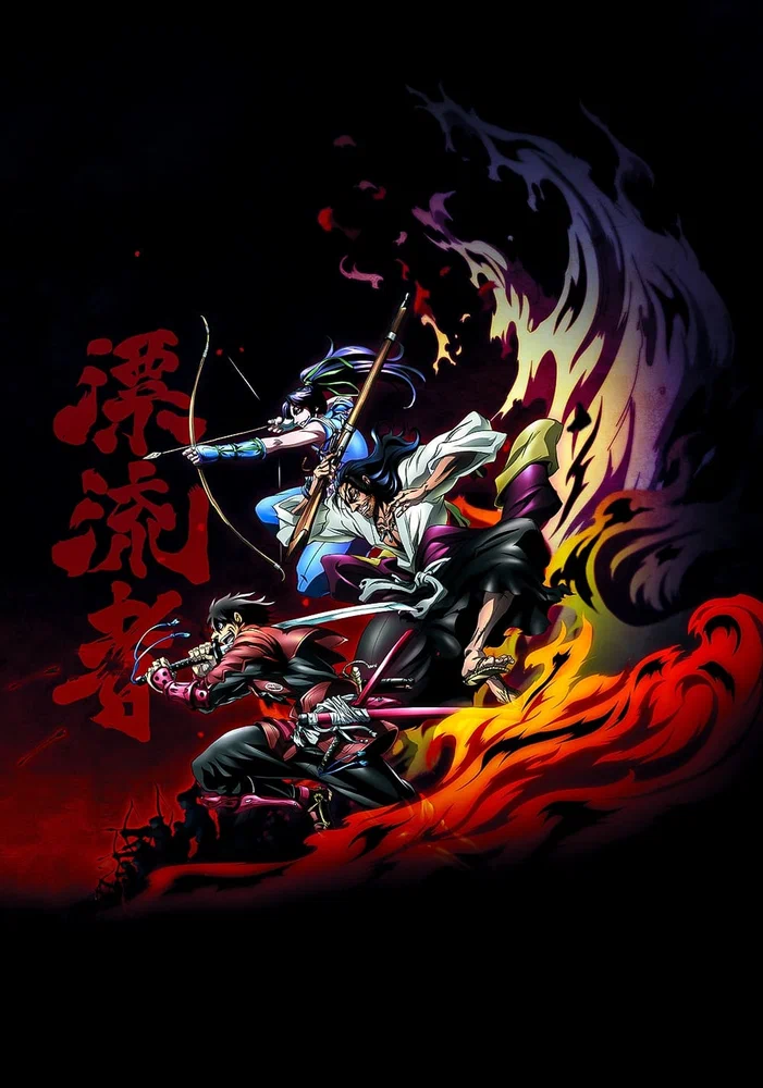 Скитальцы (1 сезон / 2016)