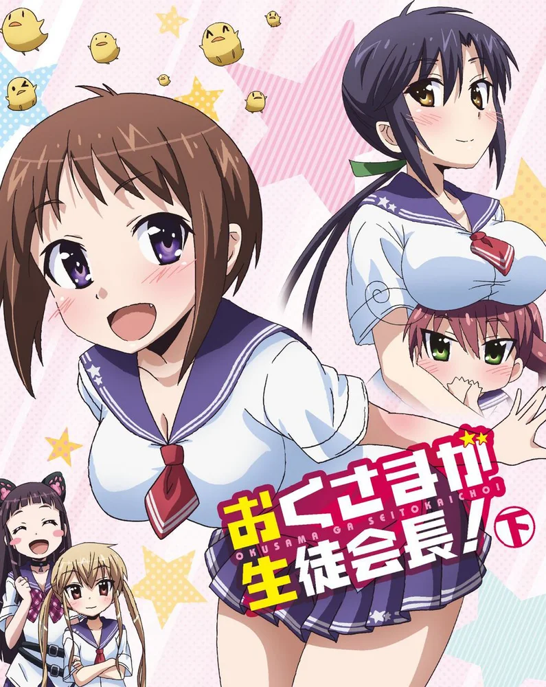 Моя жена – президент студенческого совета! (2 сезон / 2015)