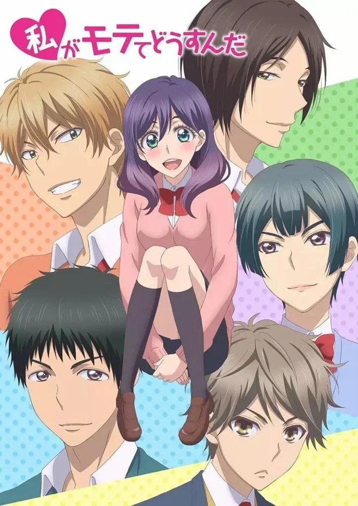 Я требую яоя! (1 сезон / 2016)