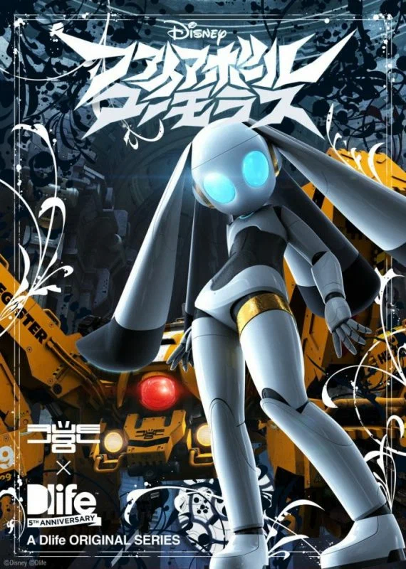 Файрбол (1 сезон / 2008)