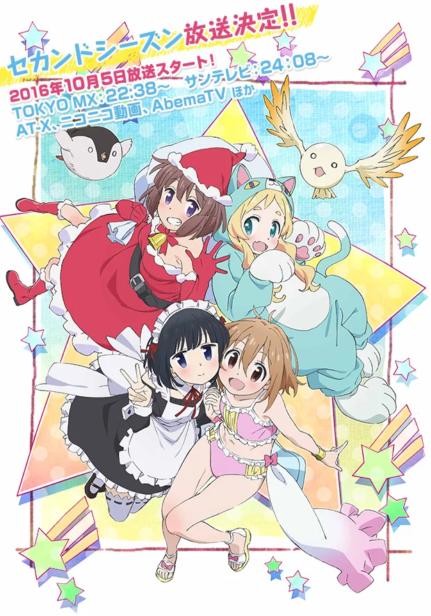 Мне надоело быть девочкой-волшебницей (1 сезон / 2016)