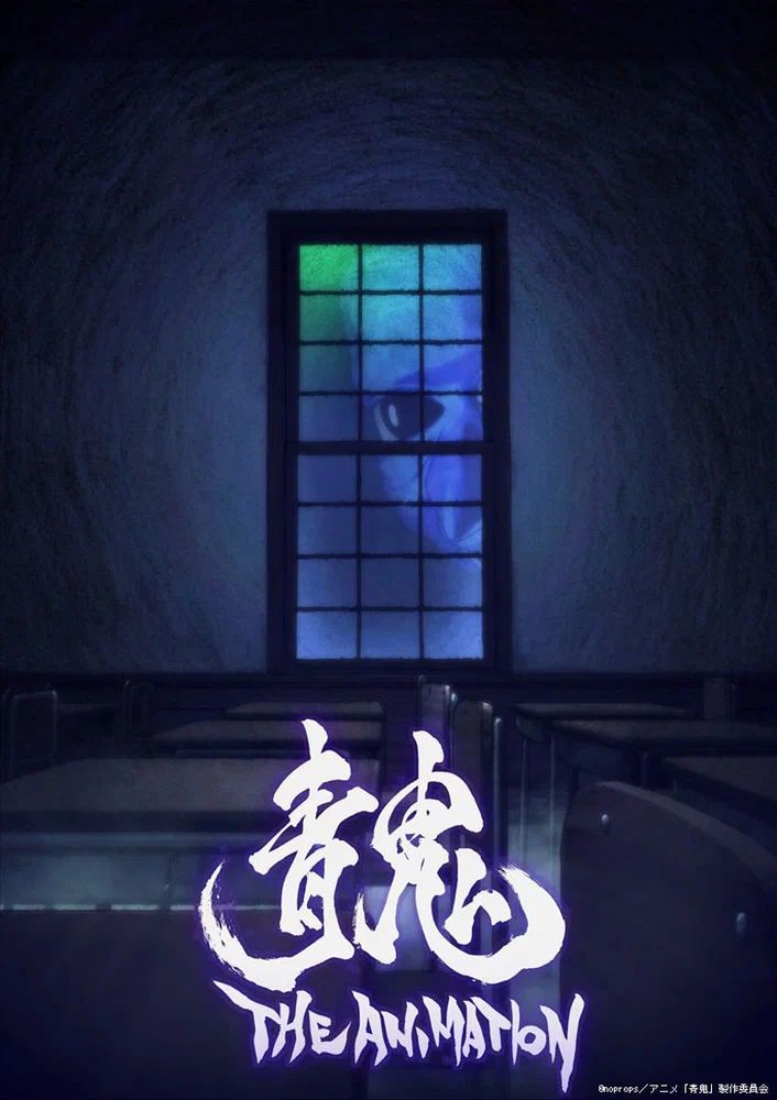 Синий демон (1 сезон / 2017)