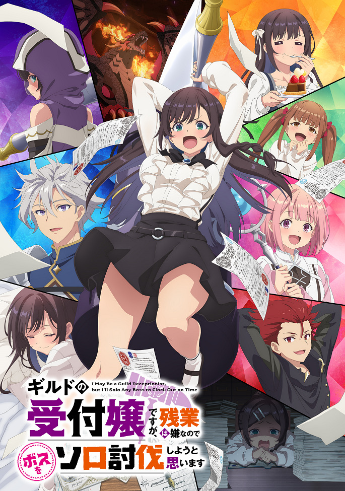 Я секретарь гильдии, но я не люблю сверхурочную работу, поэтому я собираюсь подчинить босса в одиночку (1 сезон / 2025)