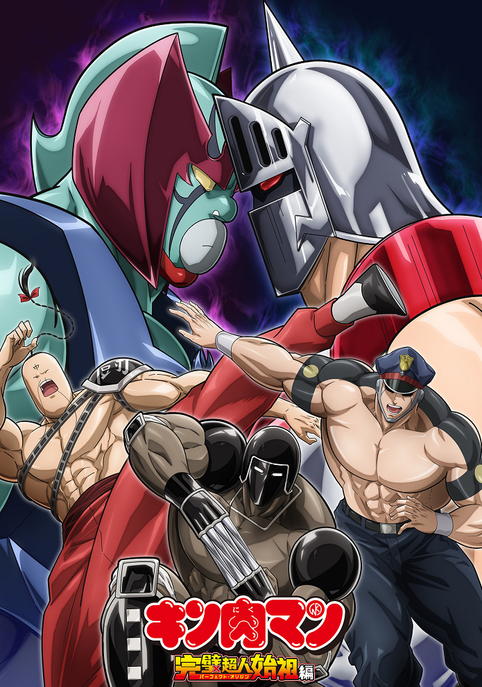 Человек-мускул: Происхождение совершенного сверхчеловека (2 сезон / 2025)