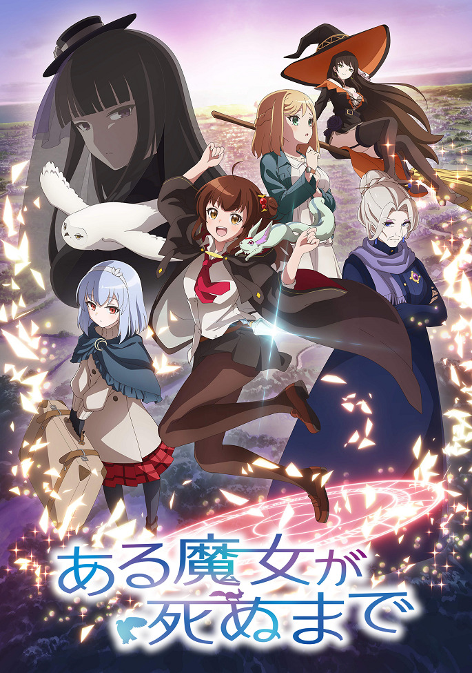 Пока ведьма не умрёт (1 сезон / 2025)