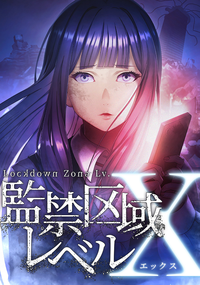 Запретная зона: Уровень X 2 (2 сезон / 2025)