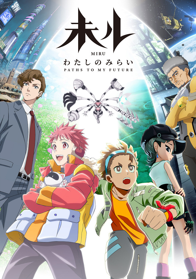 Миру: Моё будущее (1 сезон / 2025)