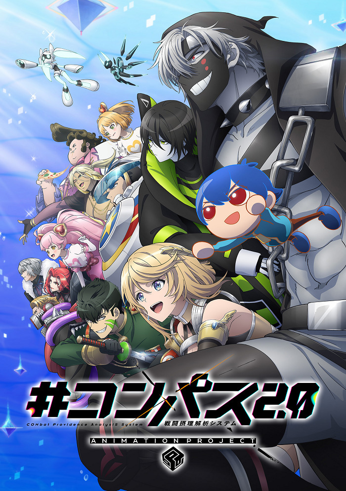 #Компас 2.0: Система анализа боевого промысла (1 сезон / 2025)