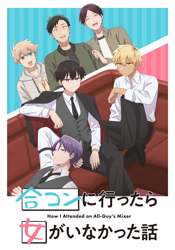 История о том, как я пришёл на вечеринку, а там не было ни одной женщины (1 сезон/ 2025)