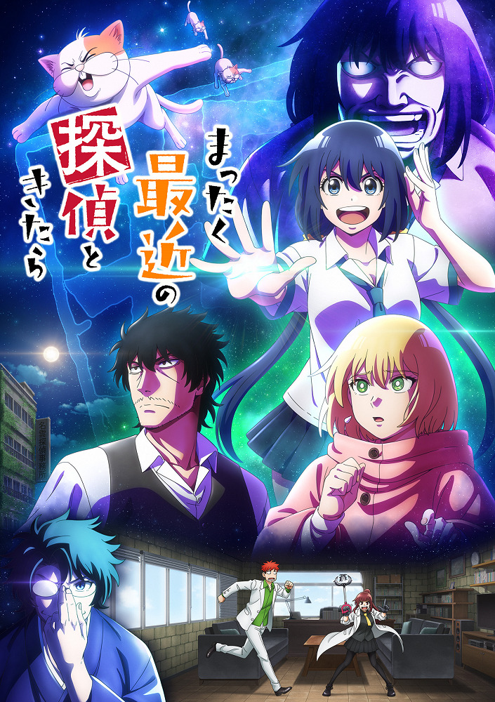 С нынешними детективами ничего не поделаешь (1 сезон / 2025)