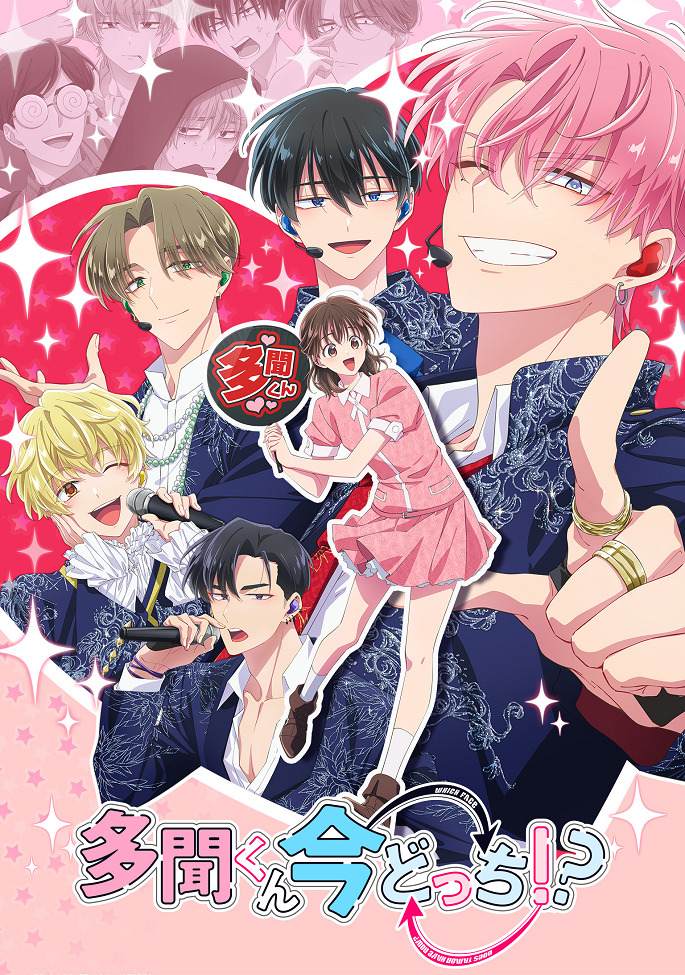 Какой сейчас Тамон?! (1 сезон / 2026)