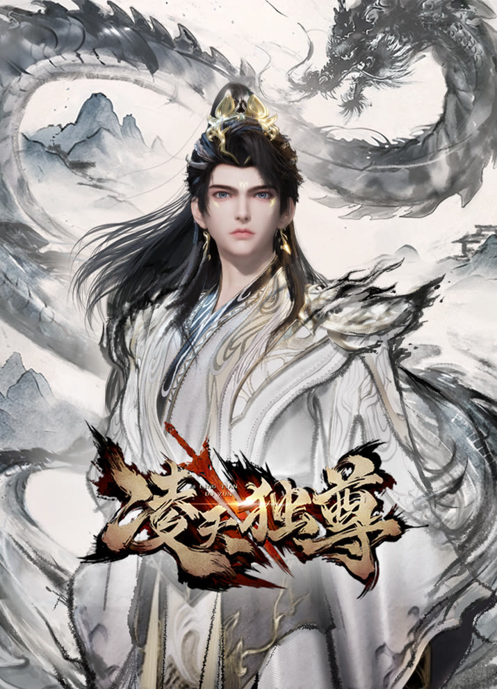 Вознёсшийся над небесами (1 сезон / 2025)