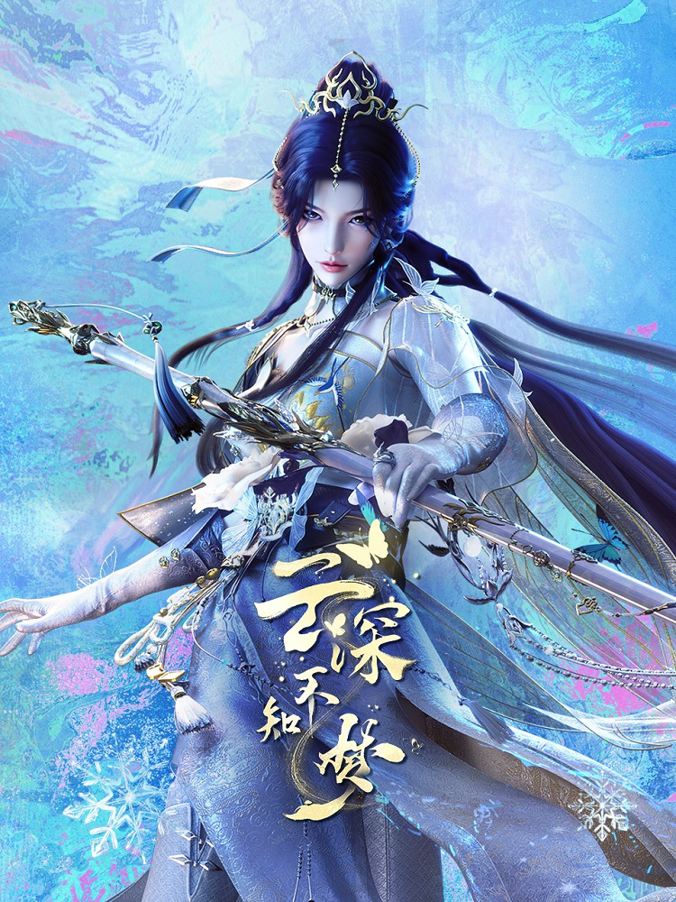 Грёзы в бездне облаков (1 сезон / 2025)