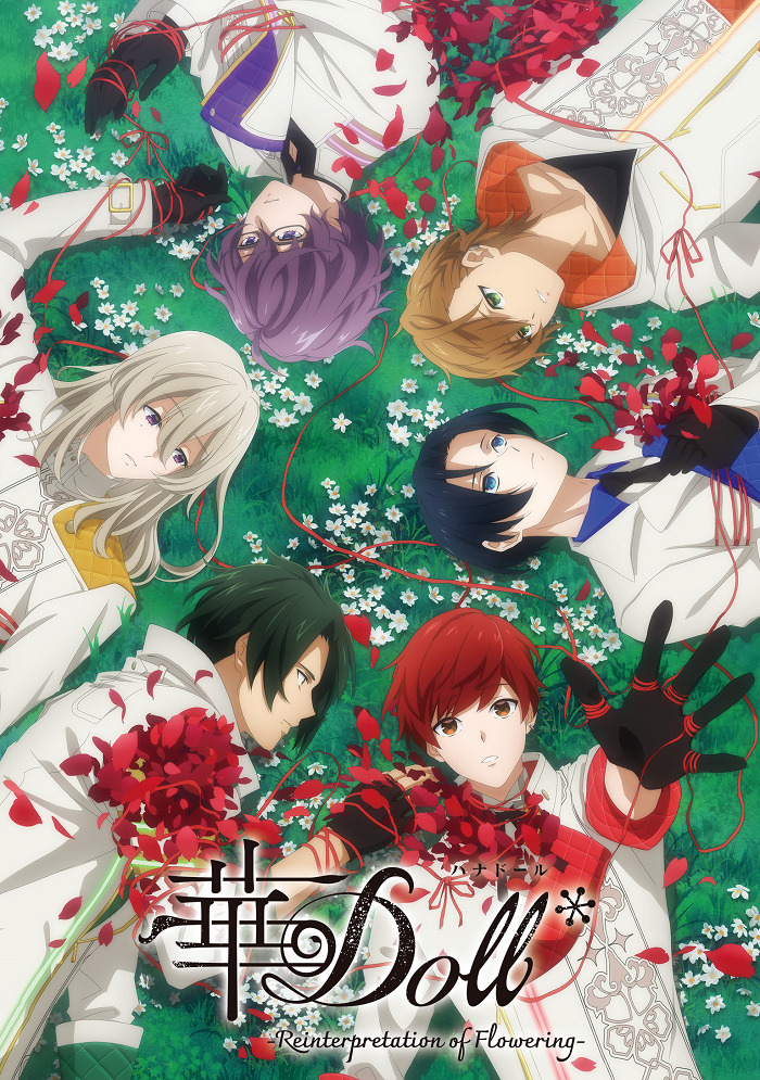 Цветочная кукла: Переосмысление цветения (1 сезон / 2025)