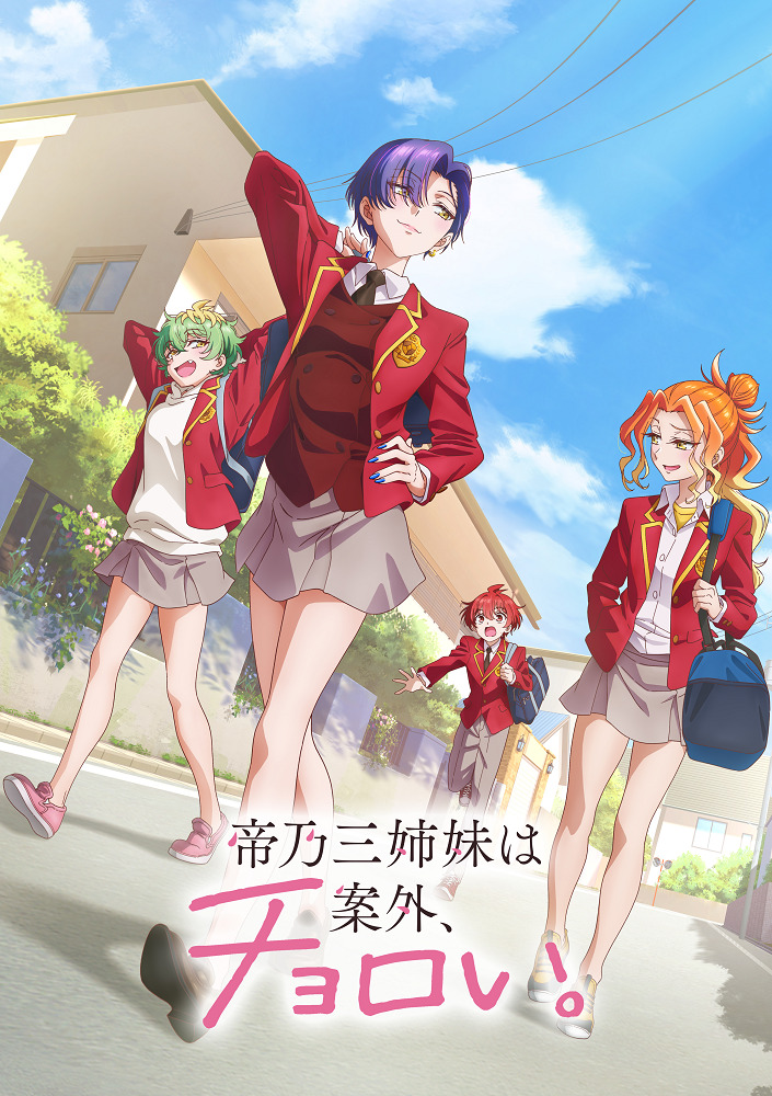 Три сестры Микадоно оказались неожиданно простыми (1 сезон / 2025)