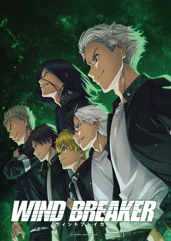 Ветролом (2025)