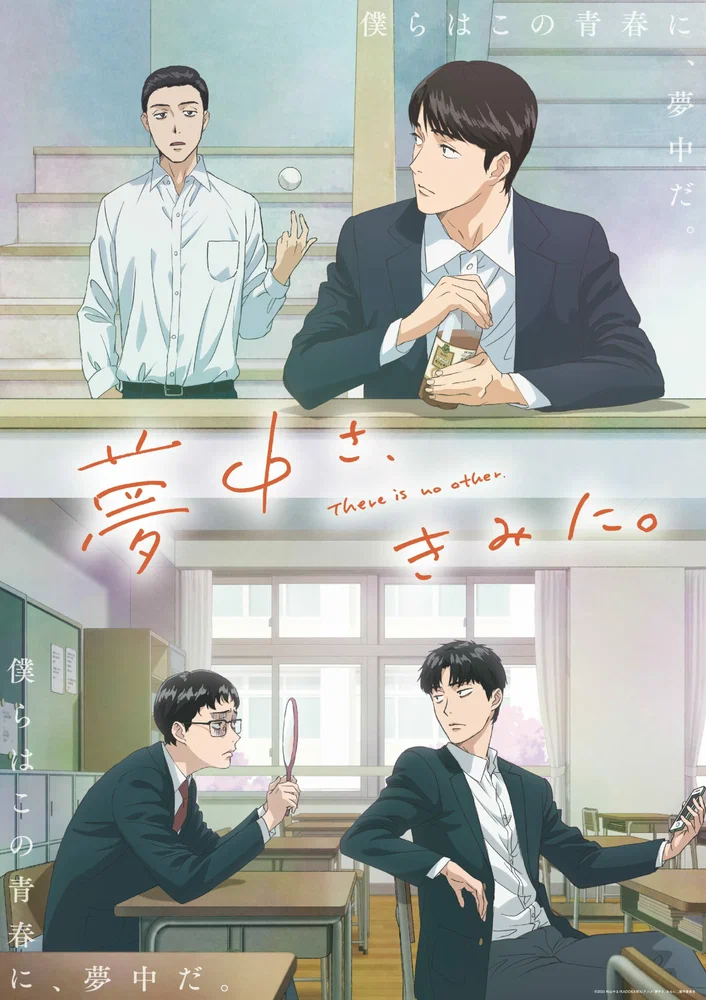 Других таких нет (2025)