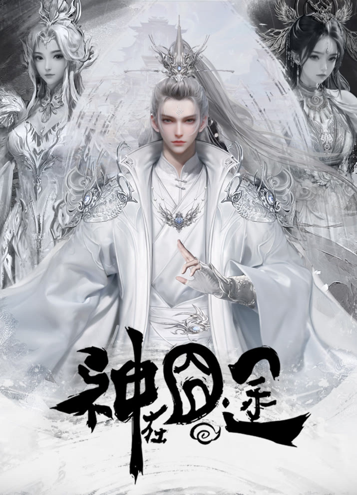 Трудная дорога бога (2025)