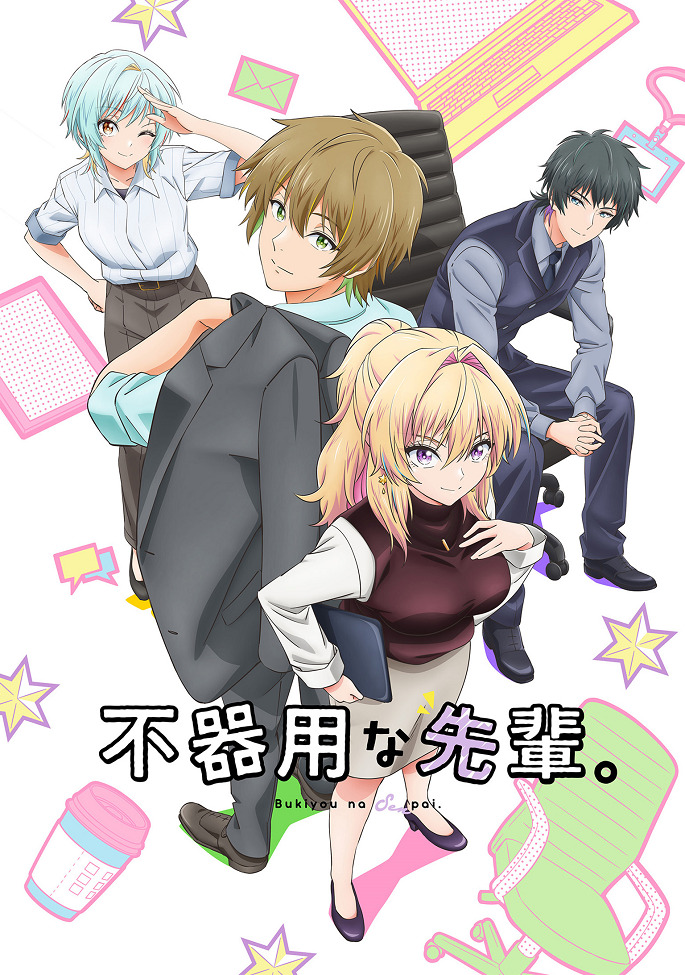 Неумелый сэмпай (2025)