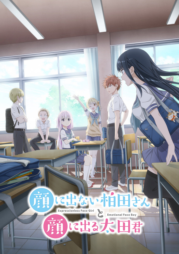 Безэмоциональная Касивада и эмоциональный Ота (2025)