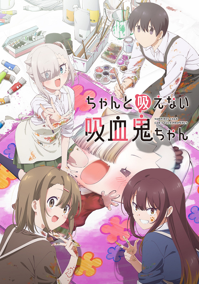 Вампир не умеет правильно сосать (2025)