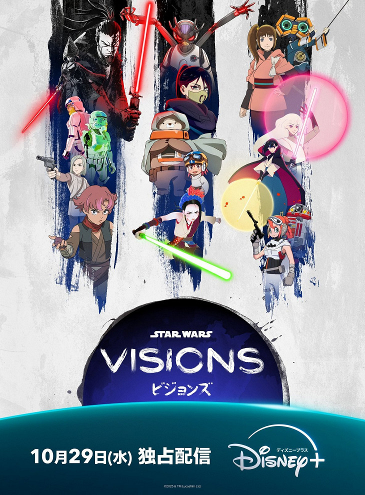 Звёздные войны: Видения 3 (2025)