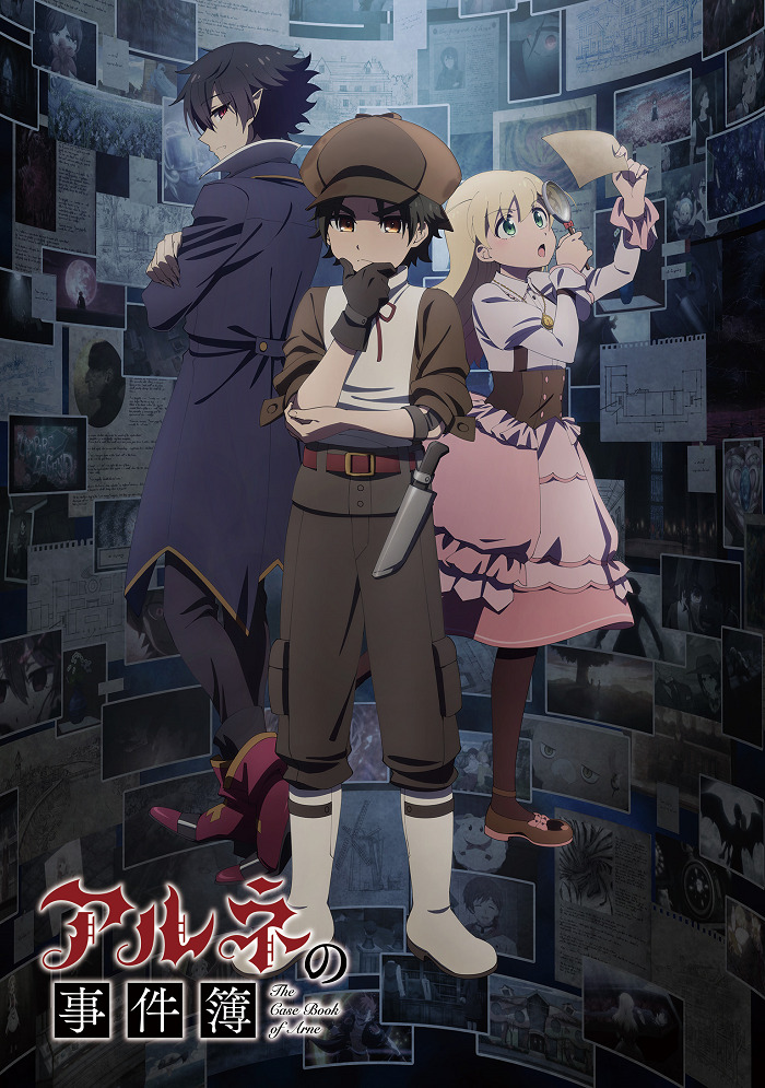 Дело Арне (2026)