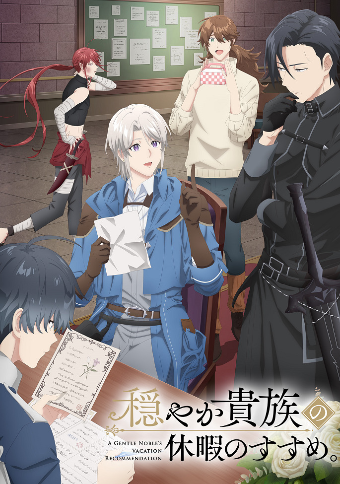 Предложение отпуска для скромного дворянина (2026)