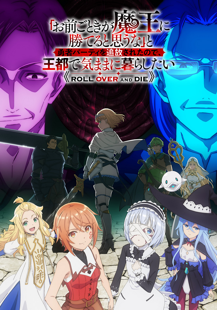 Неужели ты думаешь, что кто-то вроде тебя сможет победить повелителя демонов? (2026)