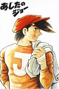 Завтрашний Джо: Пилотные эпизоды (1969)